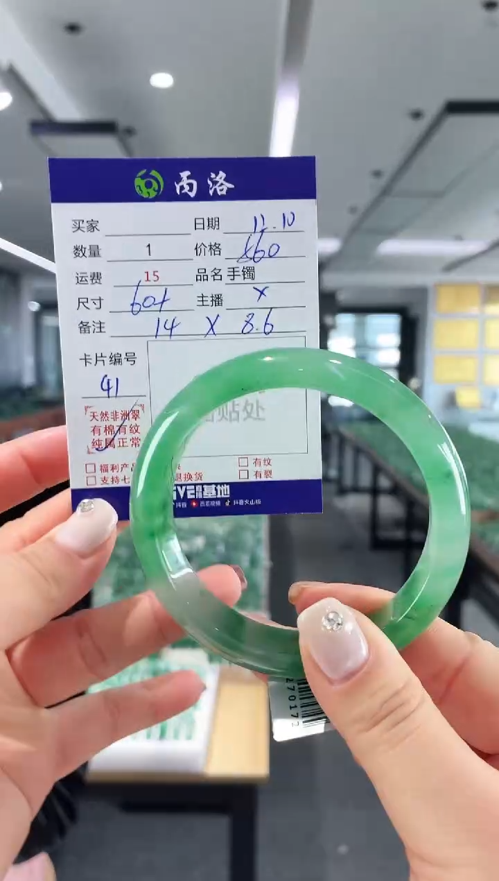 未镶嵌石英质玉手镯60+