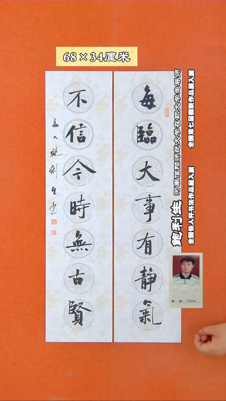 书法320X鲍利生书法作品