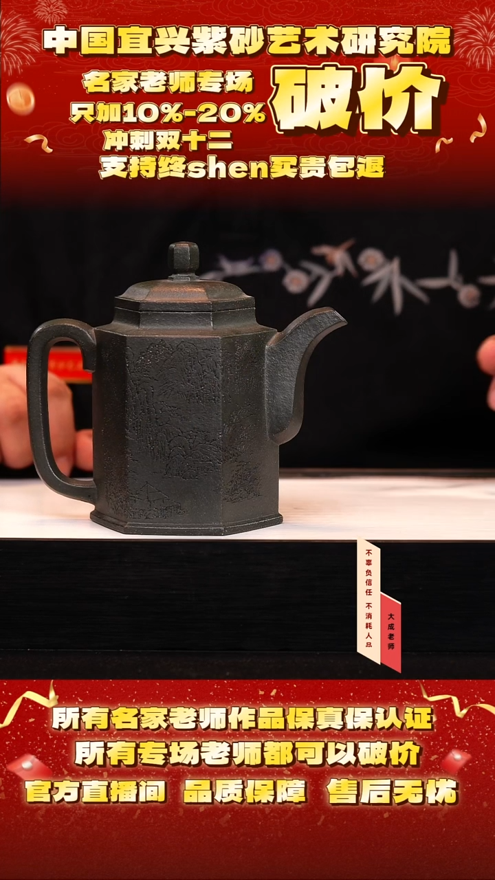 茶壶紫砂115号w 雪花绿泥 500cc左右 cg