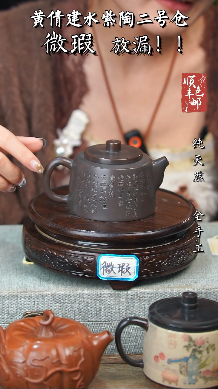 壶黄倩建水紫陶微瑕52