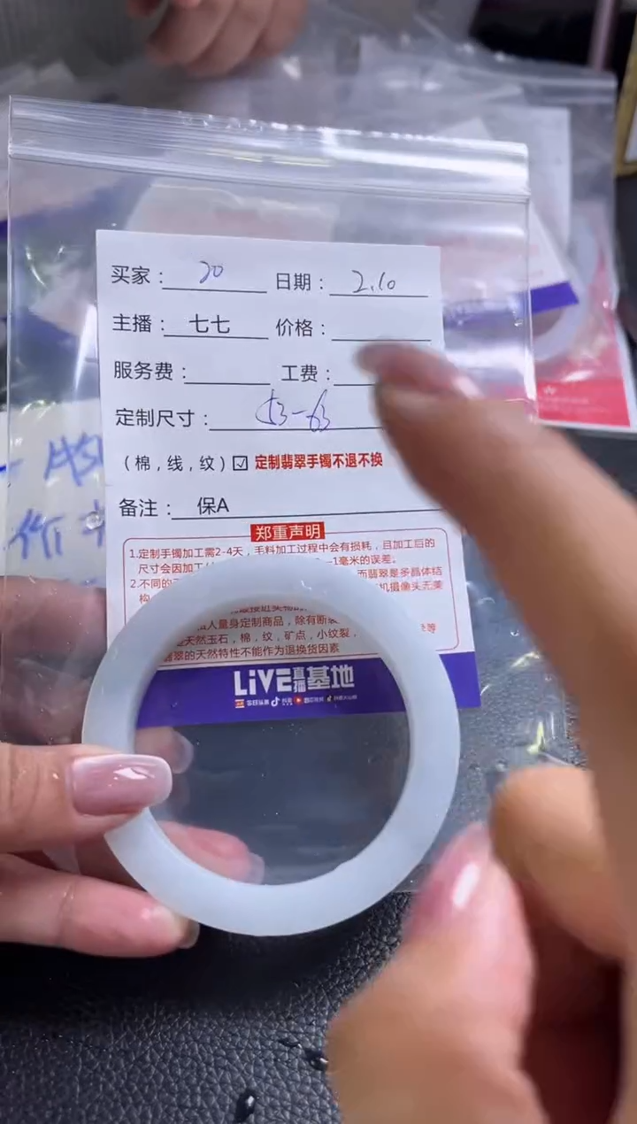 【闪购商品】定制翡翠手镯未镶嵌20定制手镯不退不换