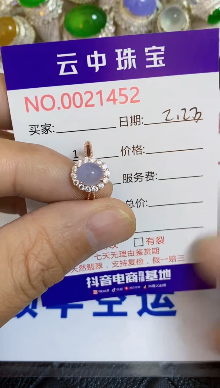【闪购商品】翡翠戒指银S925镶嵌/1452