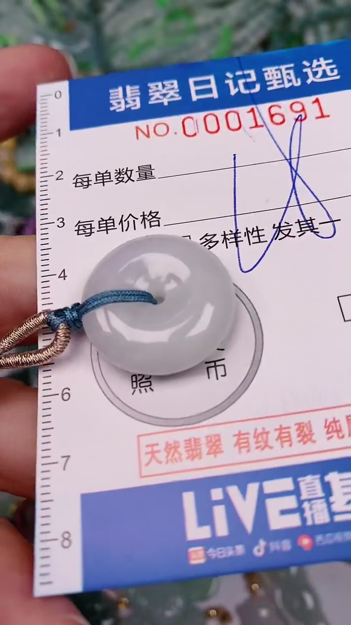 【闪购商品】翡翠颈饰未镶嵌00001691