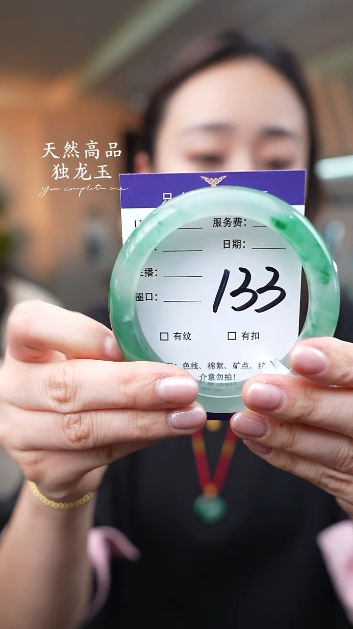 【闪购商品】石英质玉手镯未镶嵌133