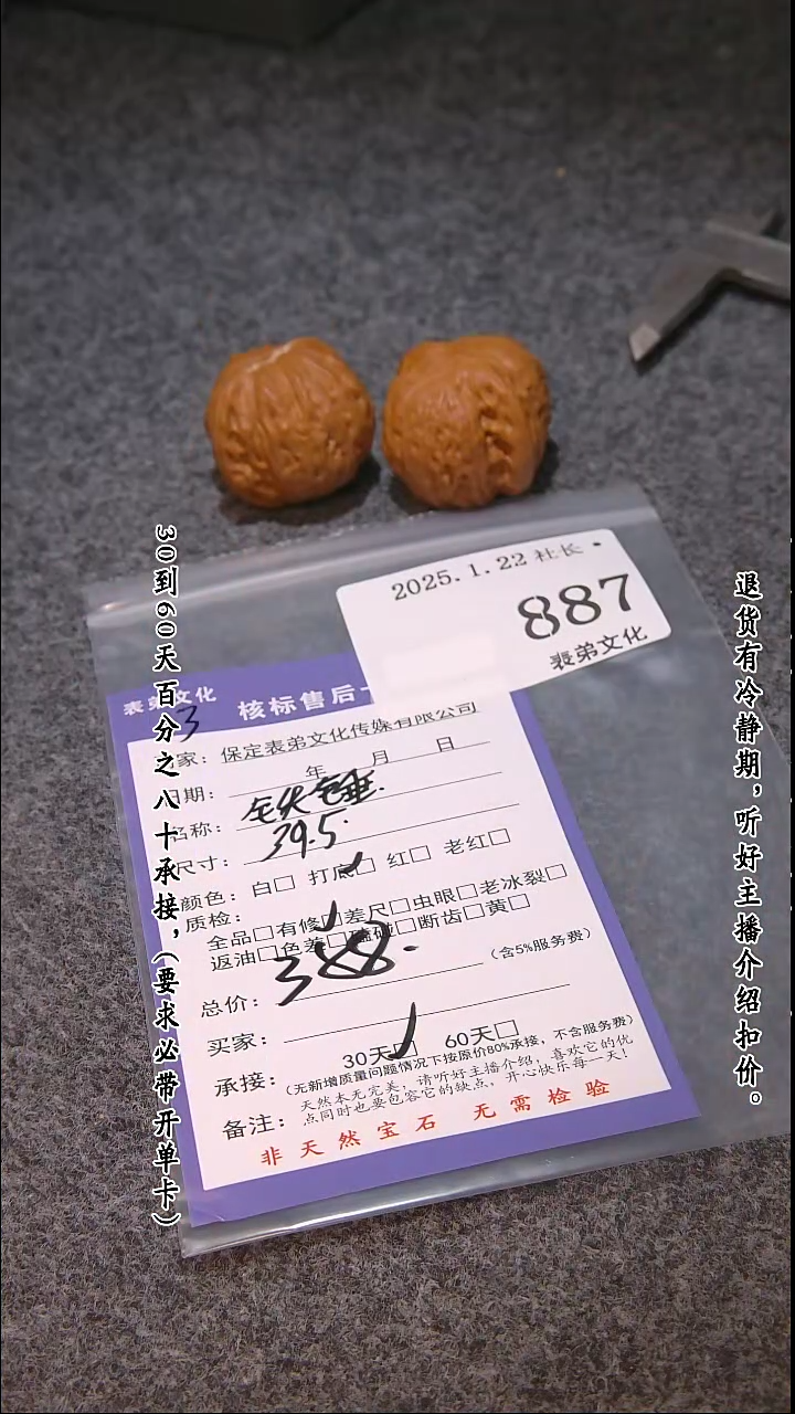 【闪购商品】文玩核桃吊坠887铁锤