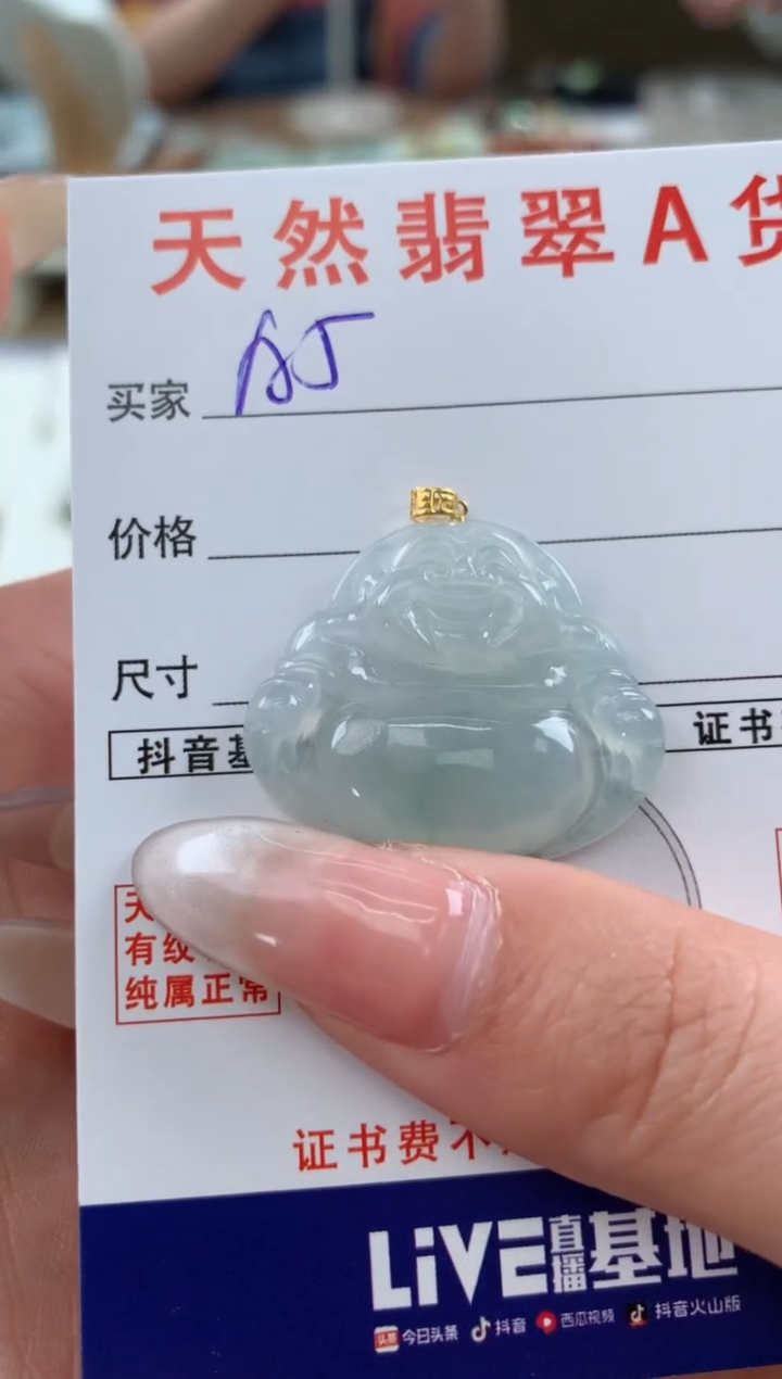 【闪购商品】翡翠颈饰18K金镶嵌 天然A货翡翠挂件