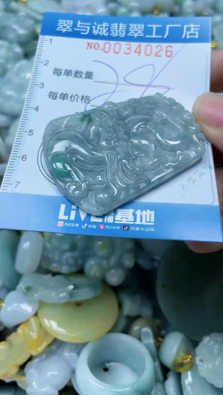 【闪购商品】翡翠颈饰未镶嵌闪购0034026