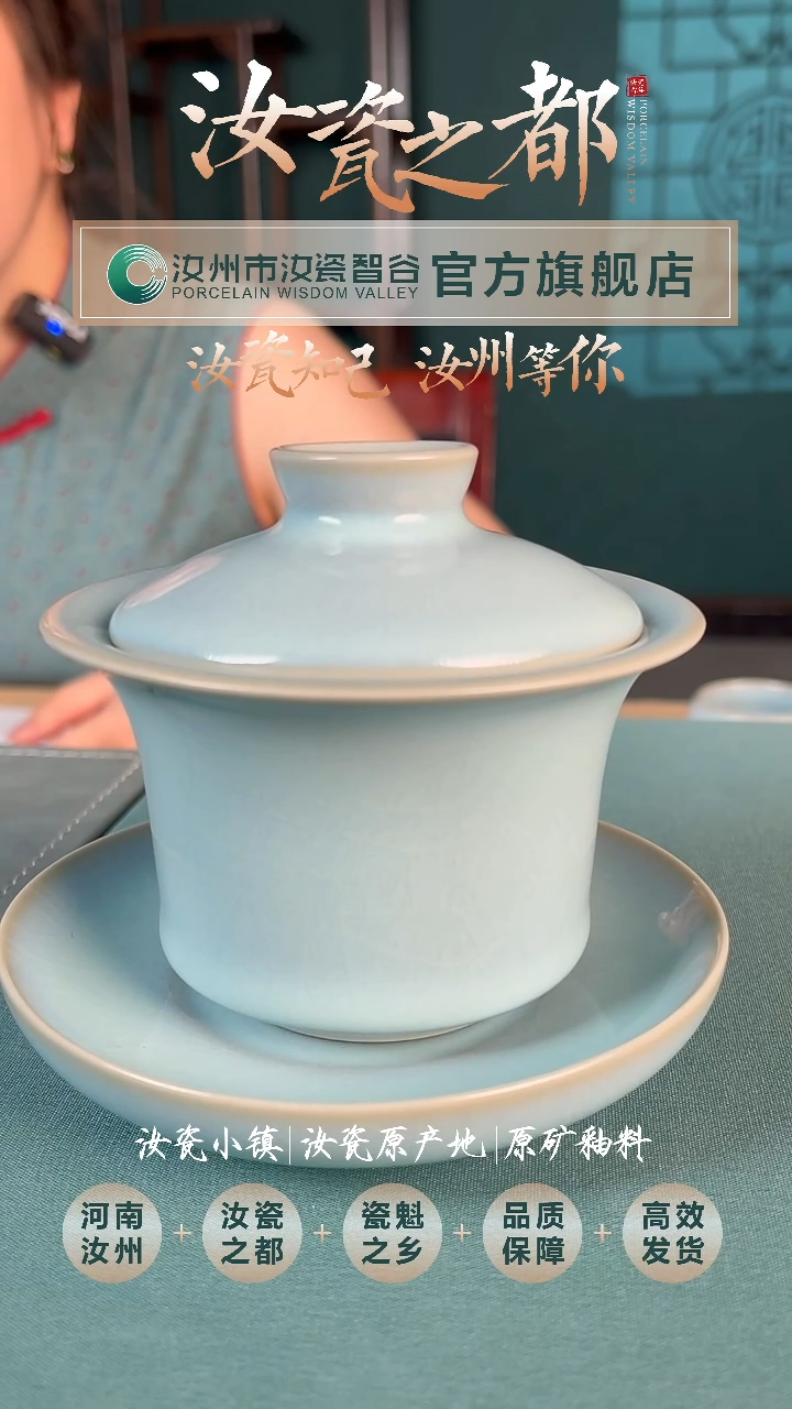 汝瓷天青色马蹄盖碗HH0003