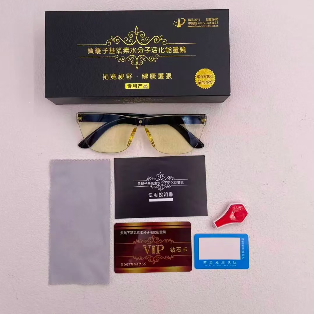 负离子能量时尚眼镜