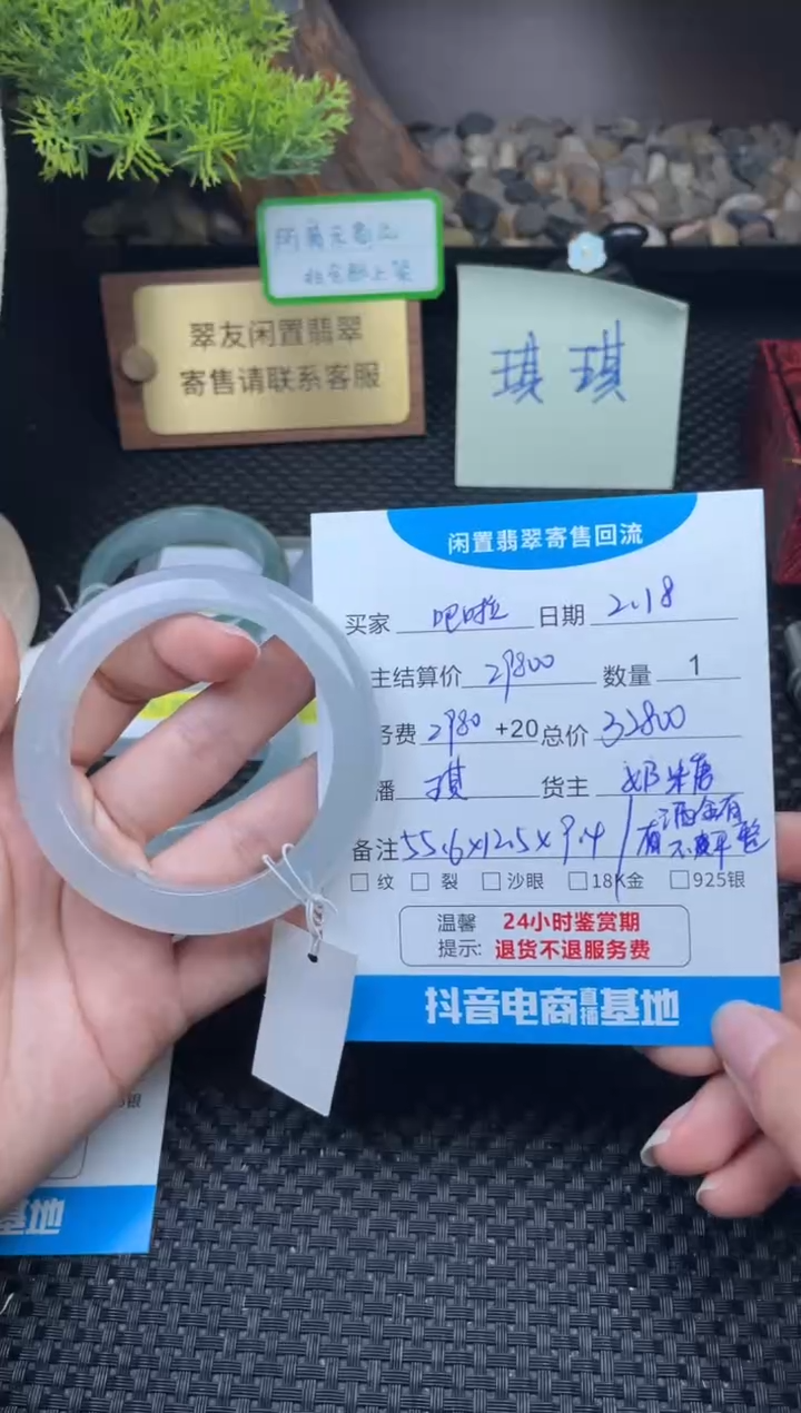 【闪购商品】翡翠手镯未镶嵌手镯