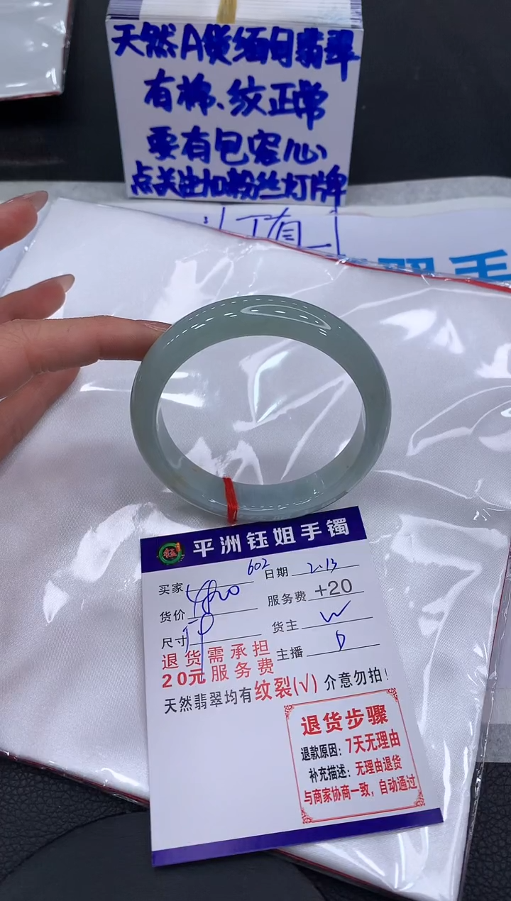 【闪购商品】翡翠手镯未镶嵌11111111111