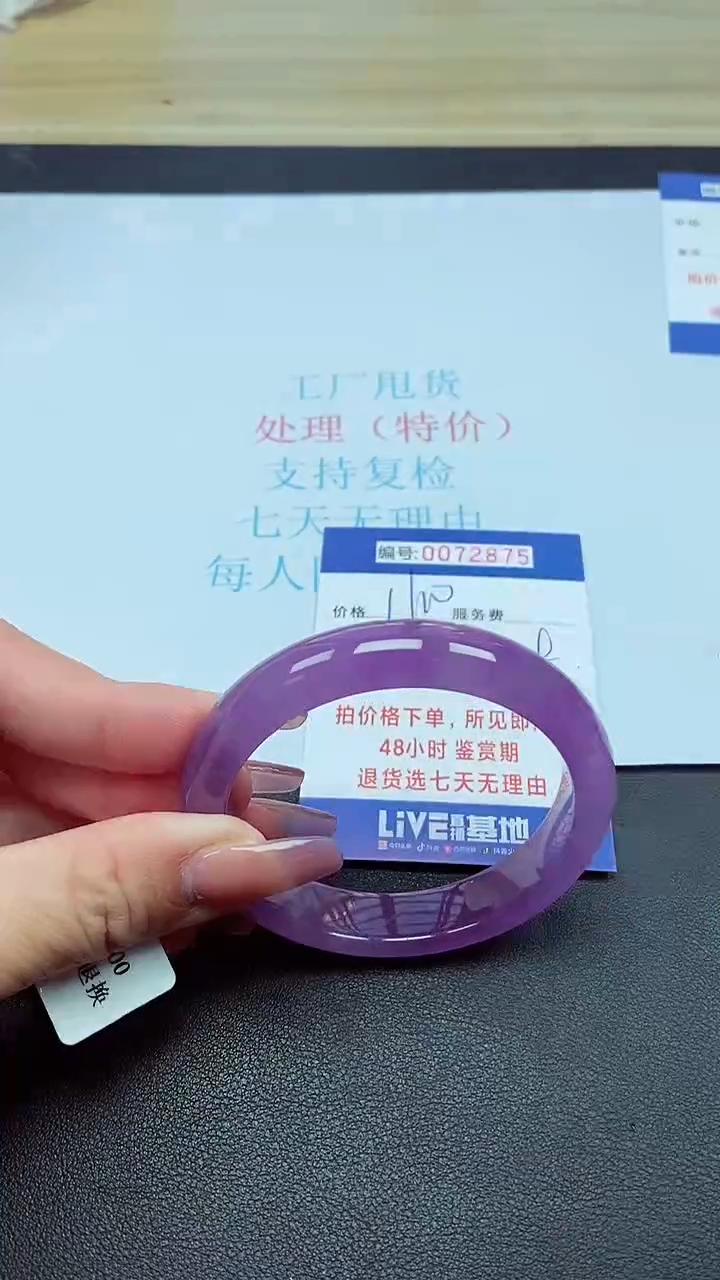  饰品以实物为准0072875