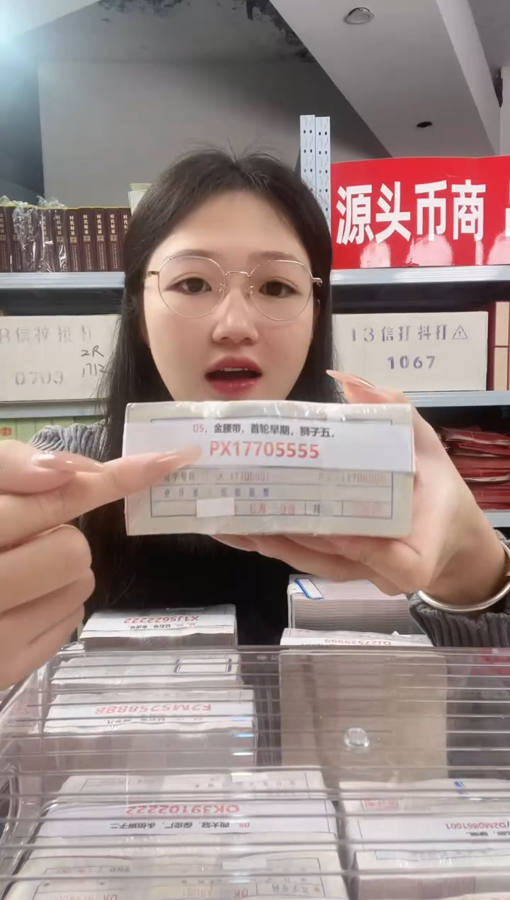 M1，05，金腰带，首轮早期，狮子五，PX17705555