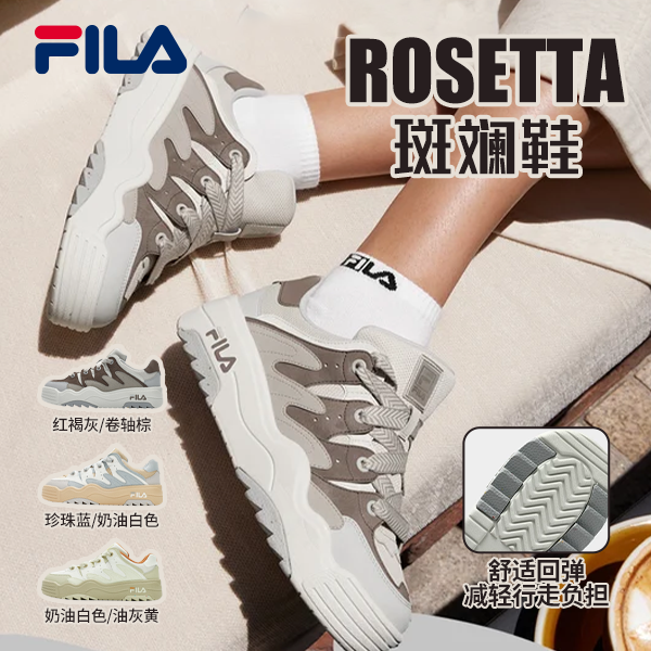 【流光风】FILA斐乐斑斓鞋秋季新休闲增高厚底板鞋透气百搭复古女鞋