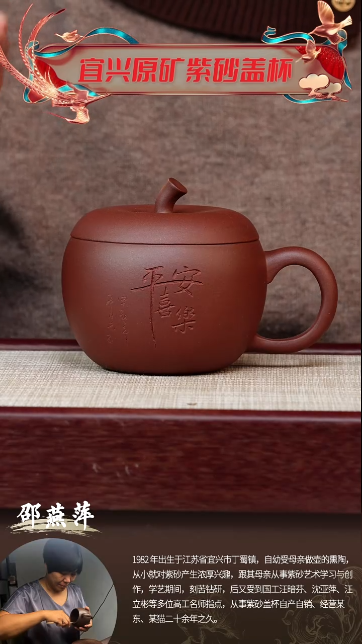 【闪购商品】紫砂茶杯苹果杯@@GB01510