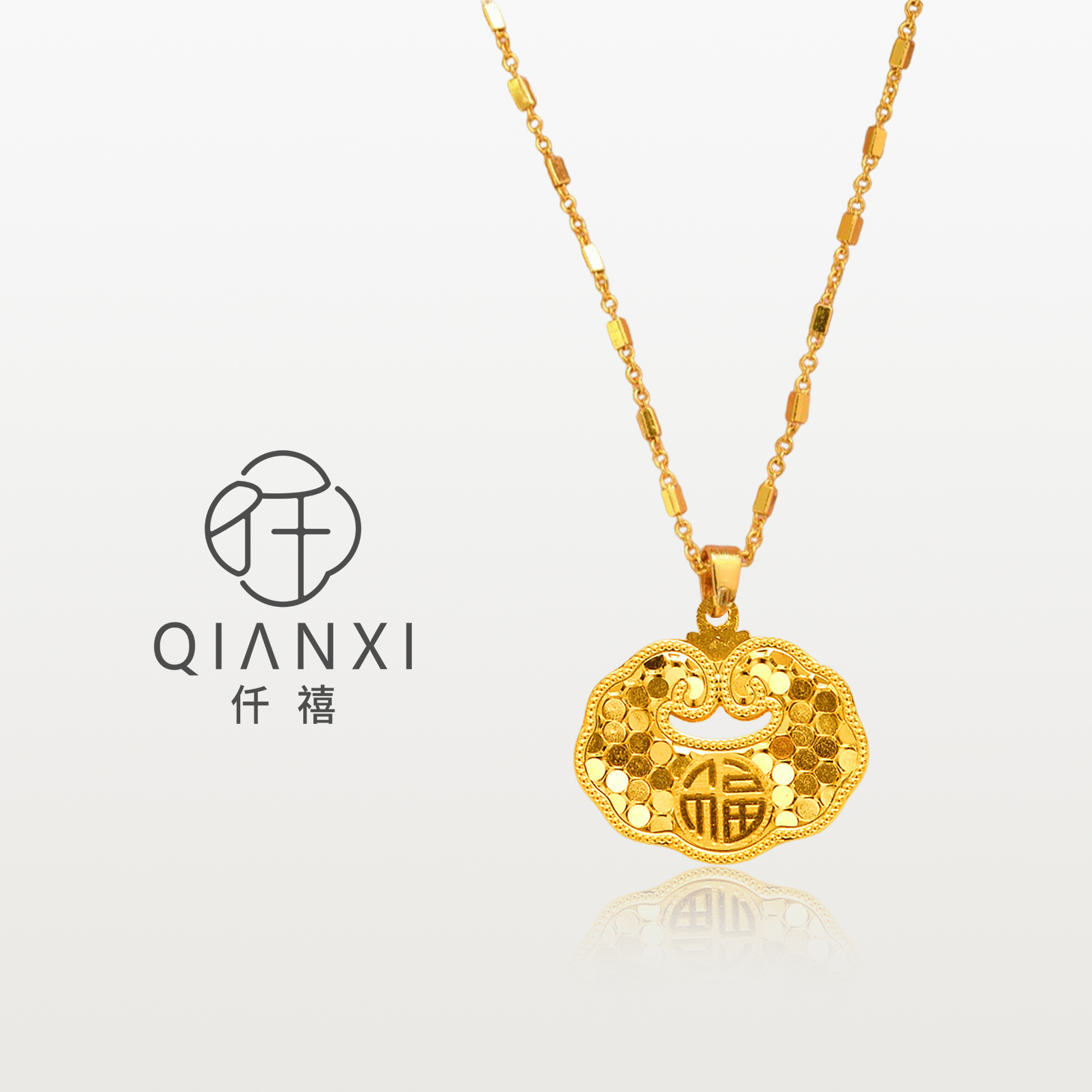 仟禧 爆闪龙鳞福字如意锁项链吊坠XL05