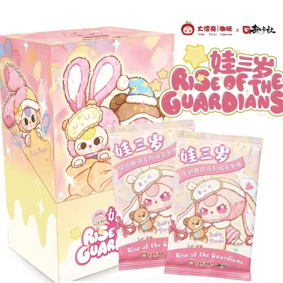 【合集】趣卡社娃三岁之守护联萌卡牌盲盒