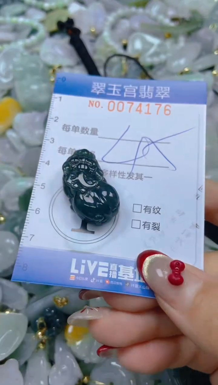 【闪购商品】翡翠颈饰未镶嵌闪购0074176