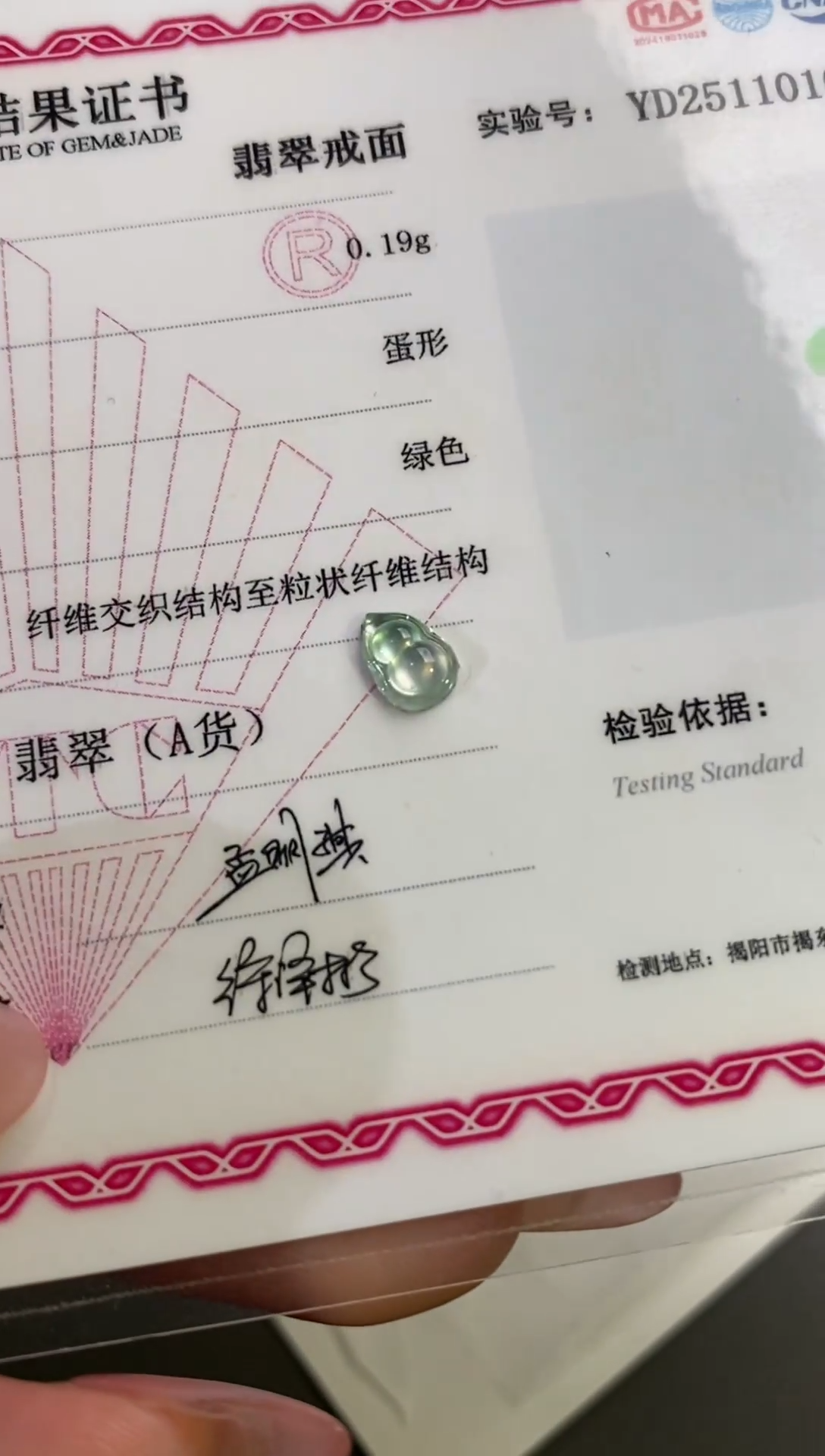未镶嵌裸石翡翠木那起荧光葫芦