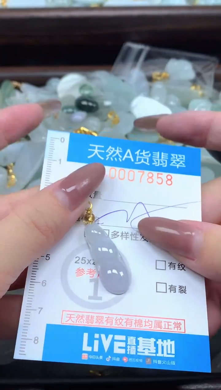 颈饰未镶嵌翡翠净货挂件-7858