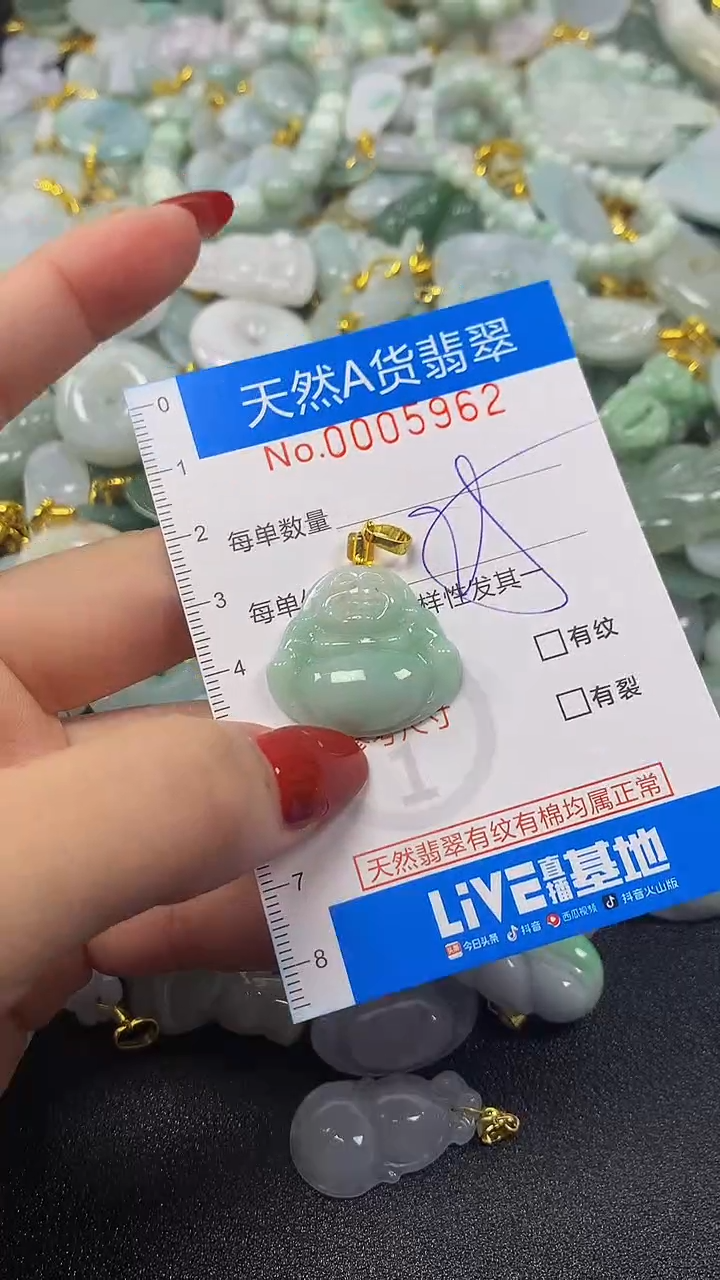 颈饰未镶嵌翡翠净货挂件-5962
