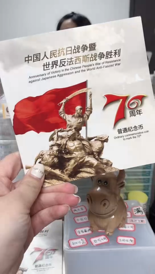 【闪购商品】其他普通金属指定链接抗币册.1-F9M-3333