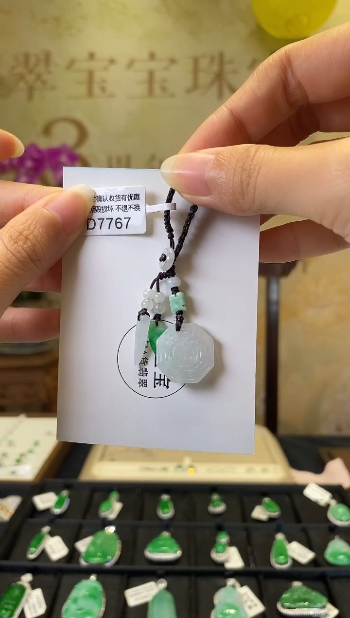 未镶嵌挂件翡翠D7767 手机挂 含运营费