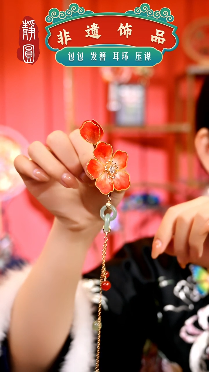 【闪购商品】织绣落霞红色压襟