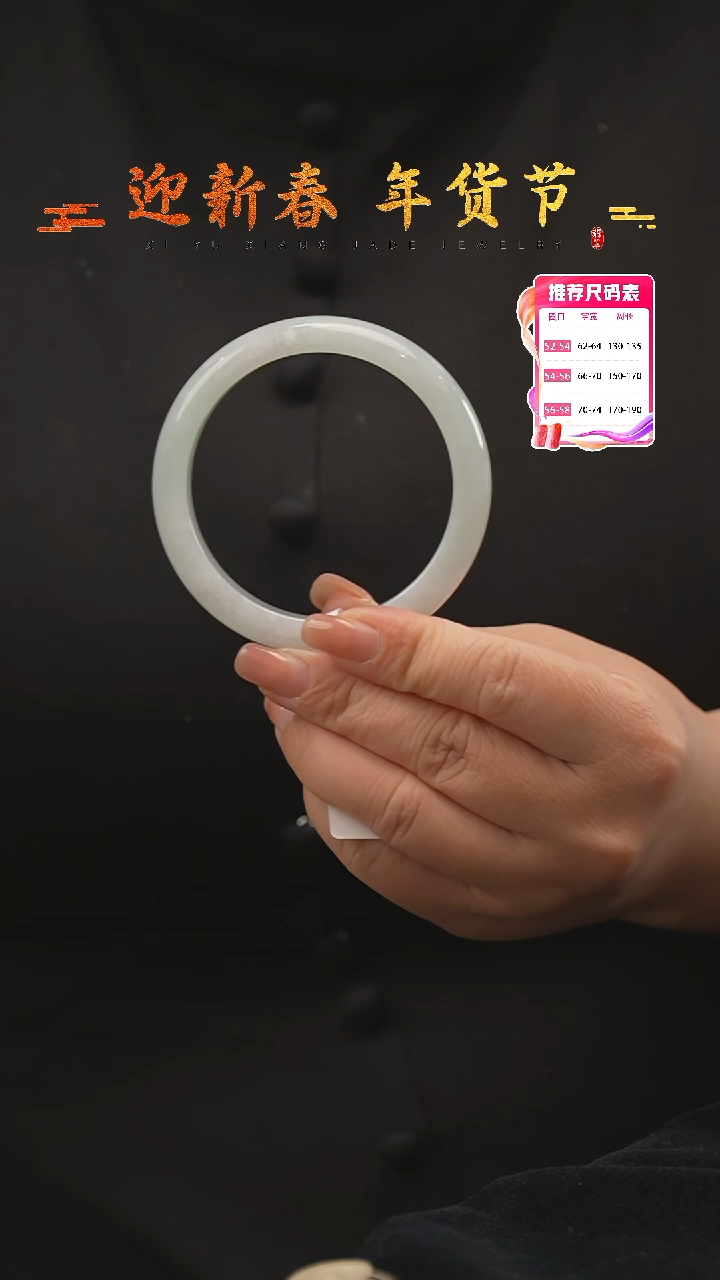 【闪购商品】翡翠手镯未镶嵌97号