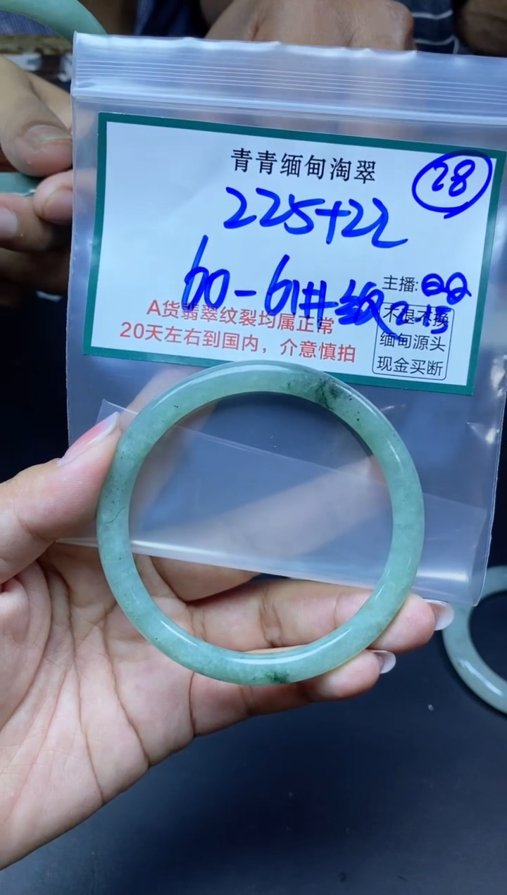 【闪购商品】定制翡翠未镶嵌28/手镯/