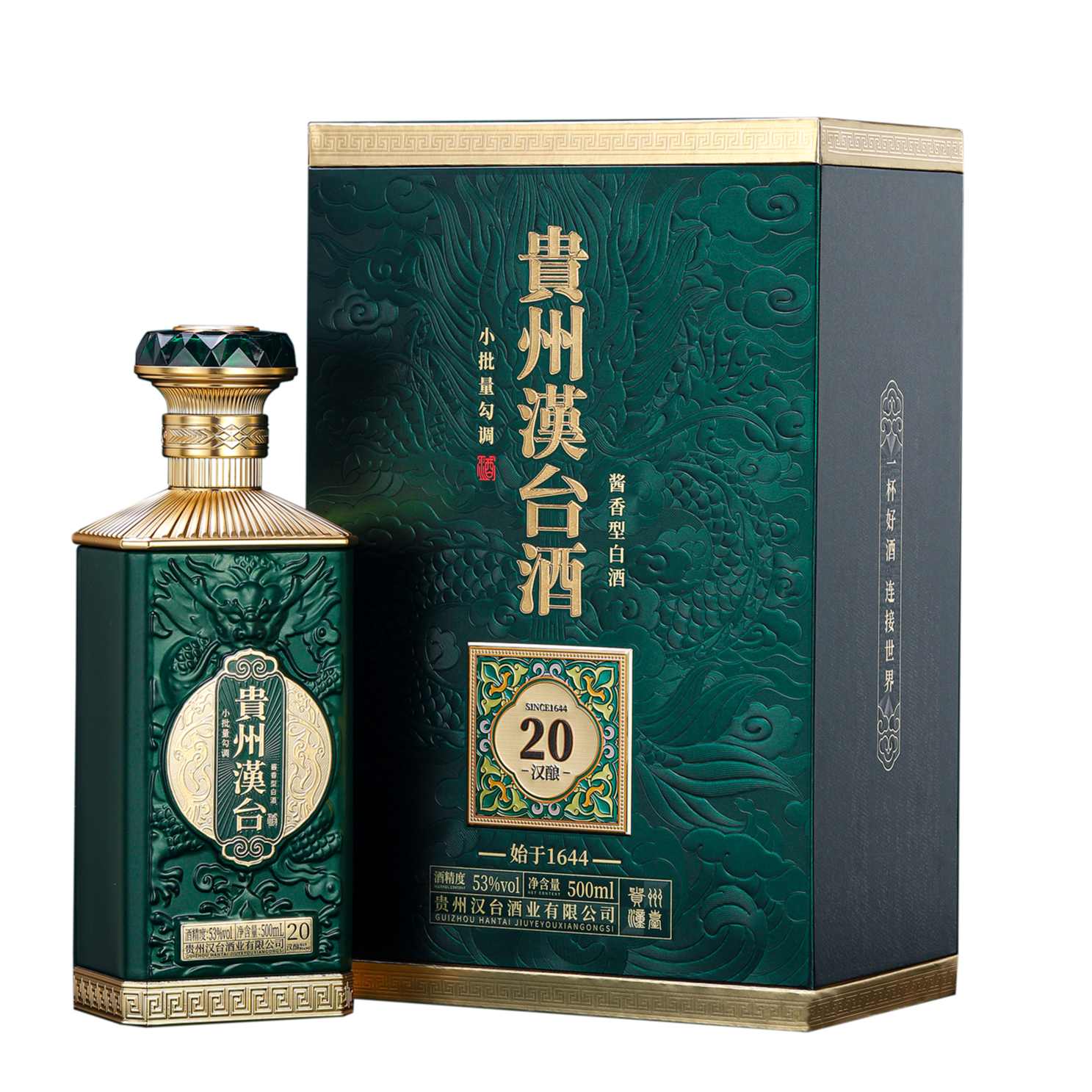 汉台贵州汉台酒汉酿20（龙阙绿）酱香型白酒 小批量勾调 53度