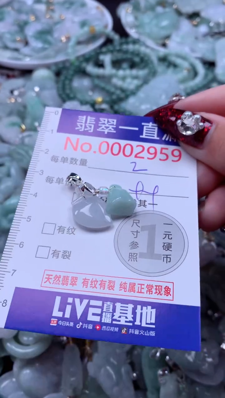 吊坠(不含链)未镶嵌翡翠2959