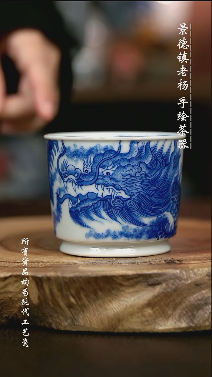 手绘高温现代瓷 气窑 点工苍龙容天杯120C