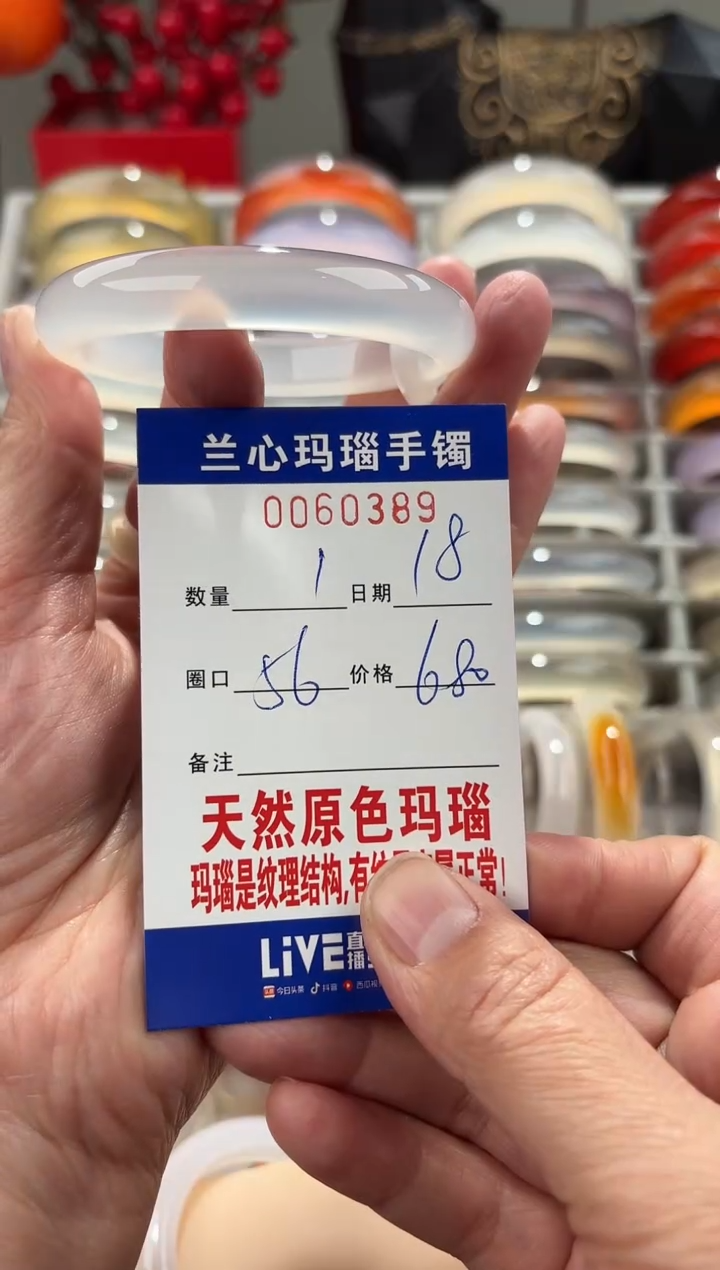 【闪购商品】玛瑙/玉髓手镯未镶嵌0060389