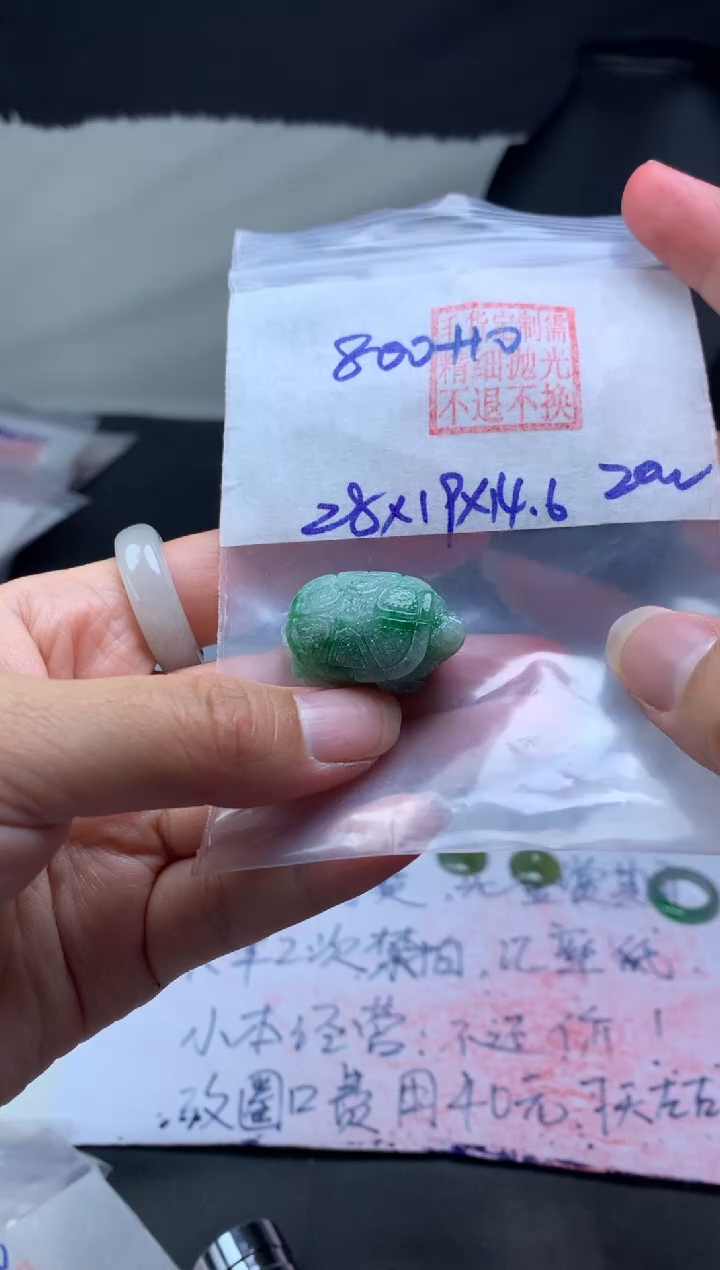【闪购商品】定制翡翠未镶嵌毛货需精细抛光乌龟 #800 元