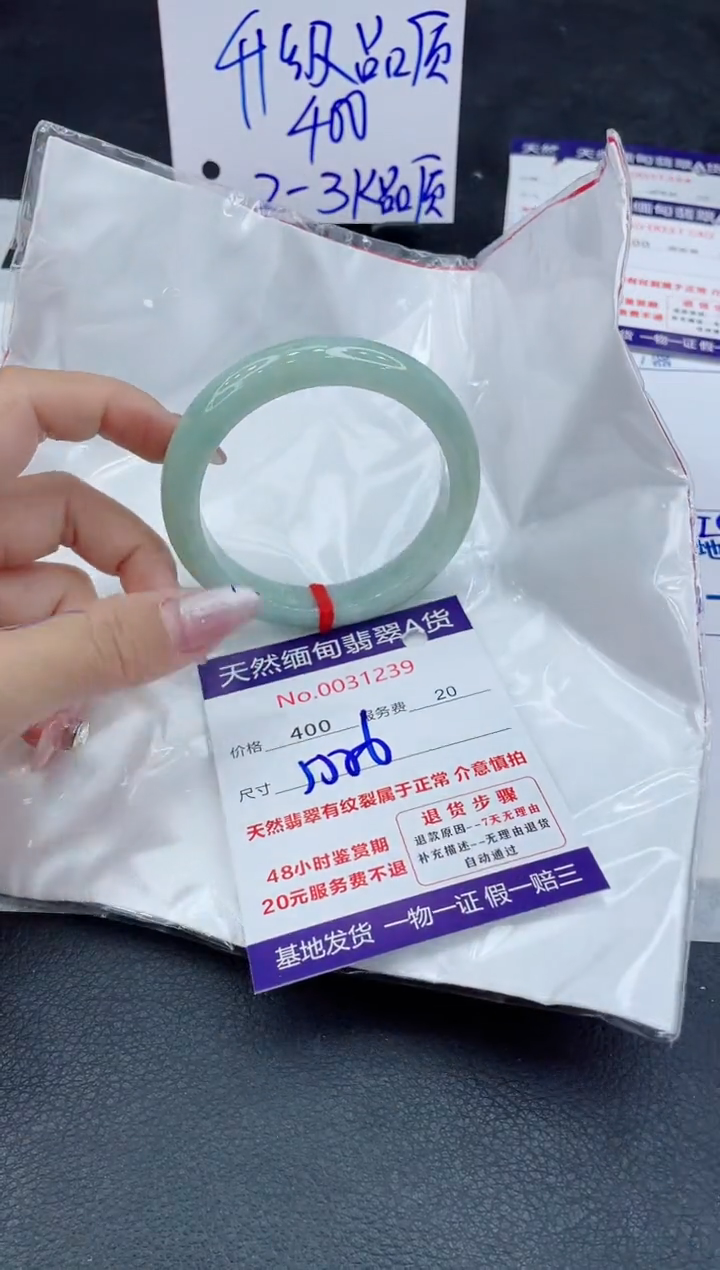【闪购商品】翡翠手镯未镶嵌11111111