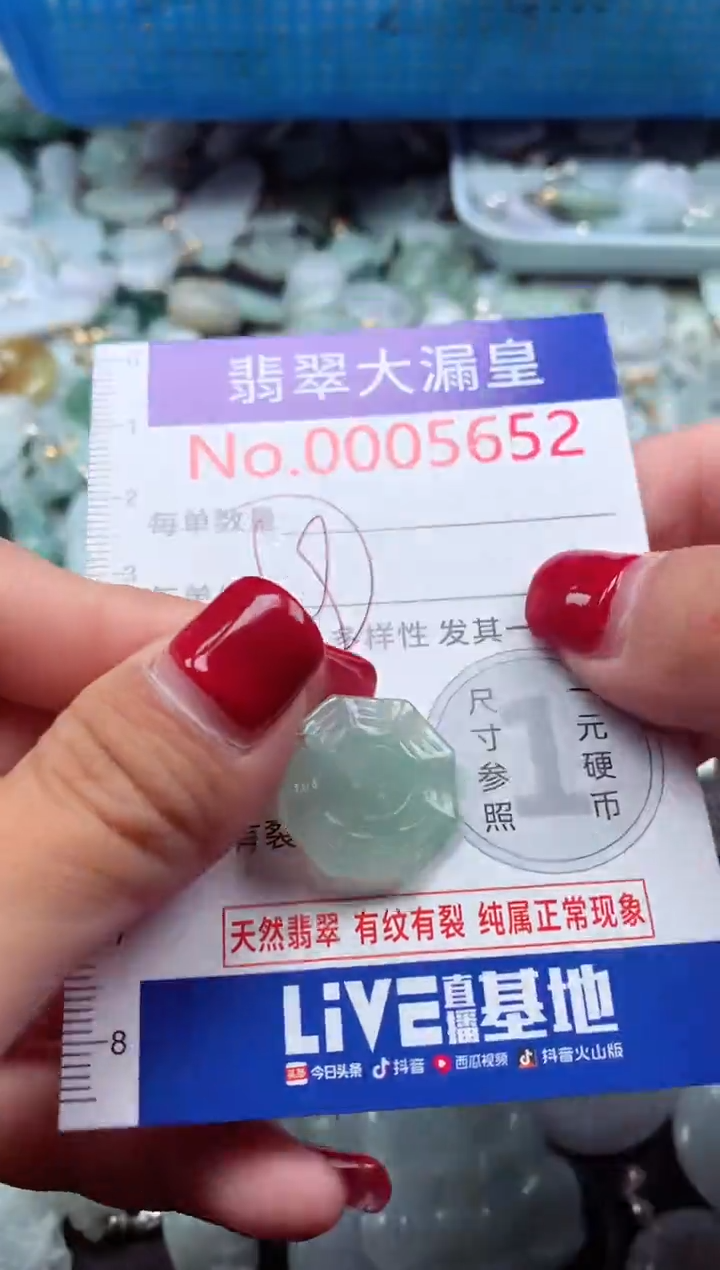 颈饰未镶嵌翡翠5652