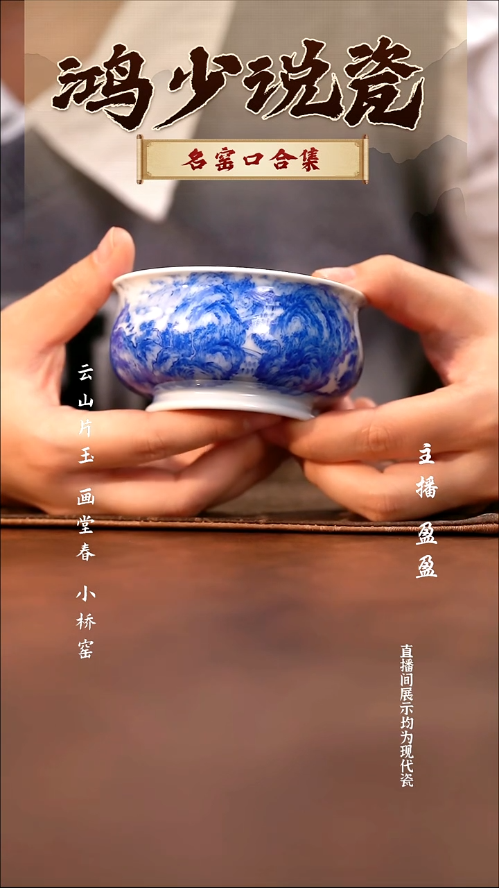 瓷云山片玉宋画山水矮炉式