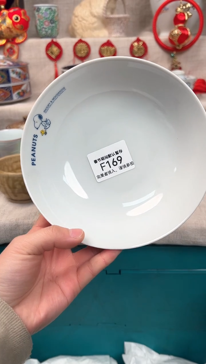【闪购商品】169F瓷盘 餐具 默认接受微瑕下单