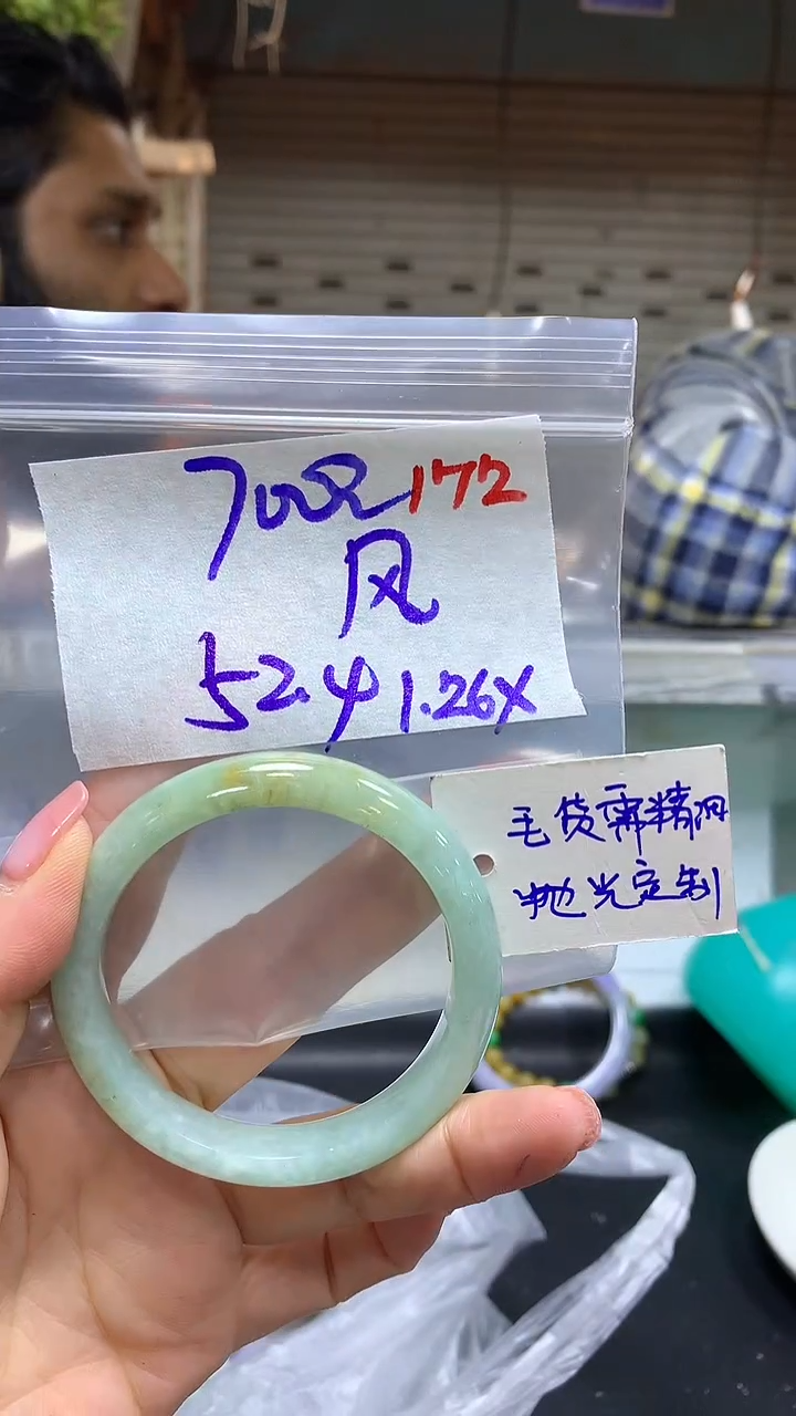 【闪购商品】定制翡翠未镶嵌毛货需精细抛光172+风+手镯+700元