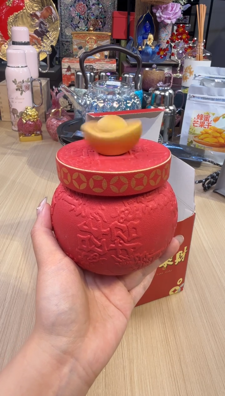 111转转元宝茶叶罐