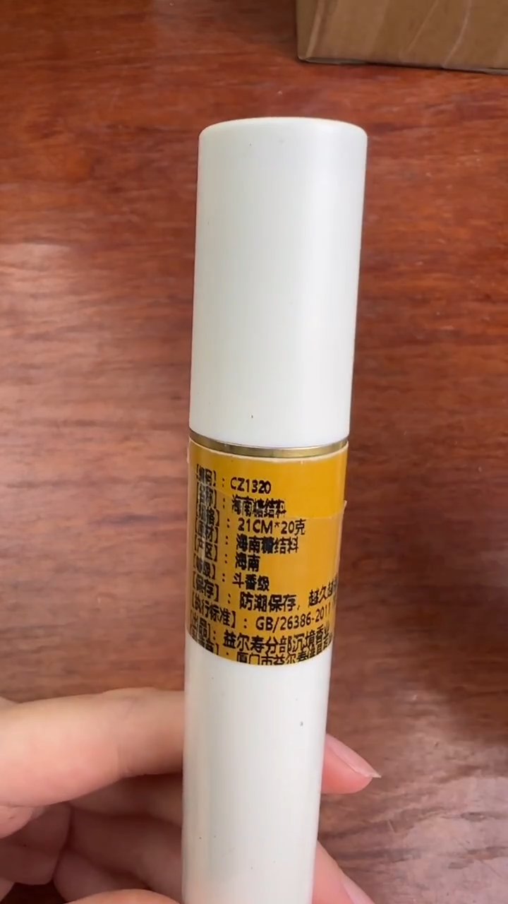 线香51号  海南糖结料 20克