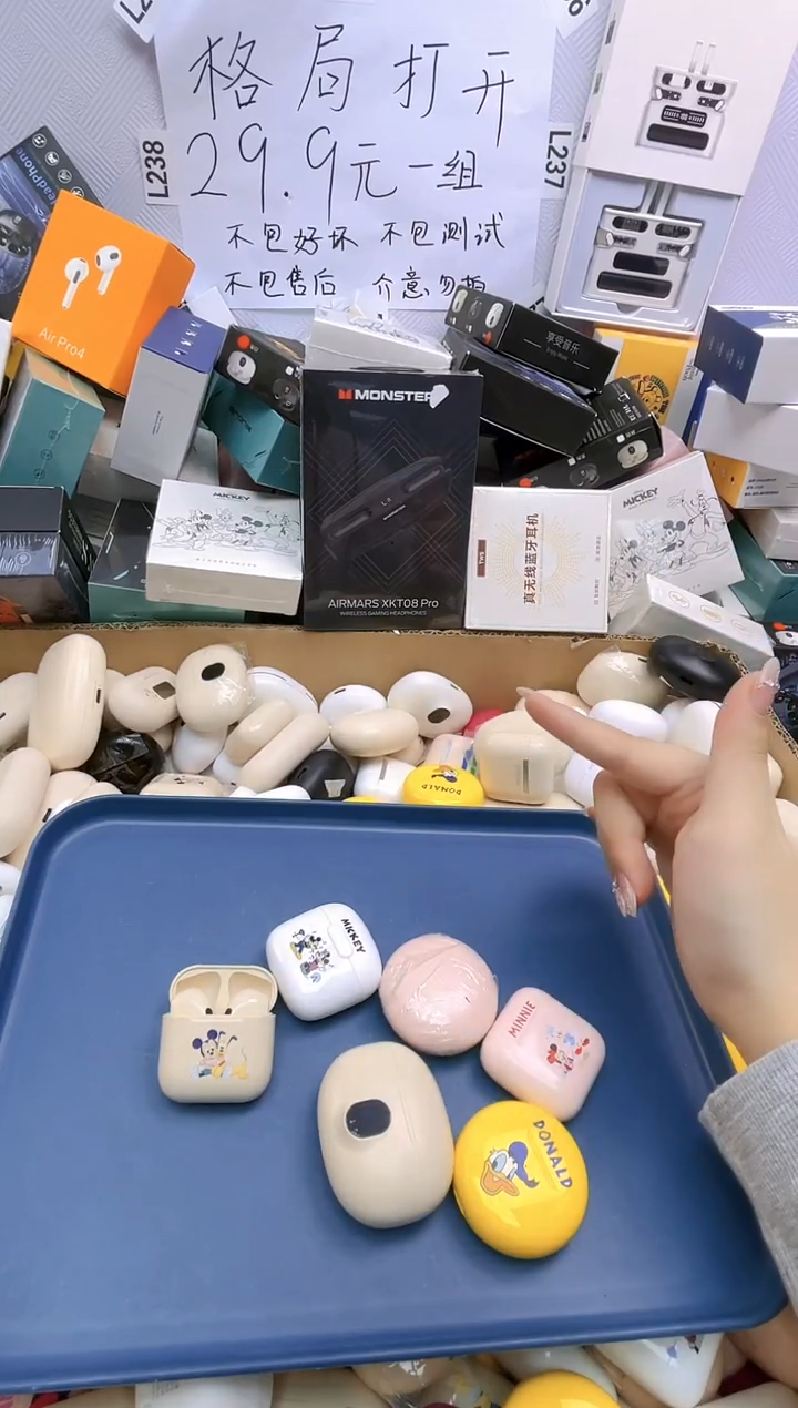 99新编码896【盒装耳机+散装耳机】/有好有坏【颜色不挑】/非数据线