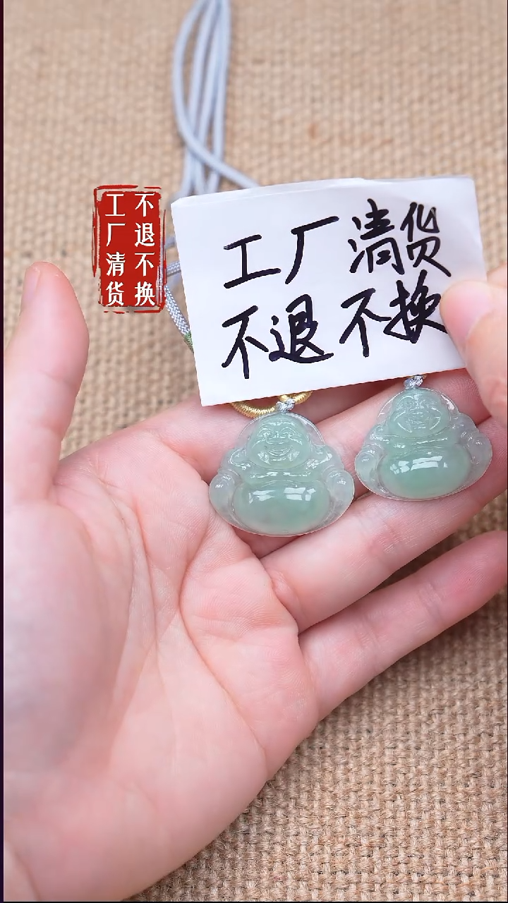 未镶嵌挂件翡翠46【不退不换】多样性发其一