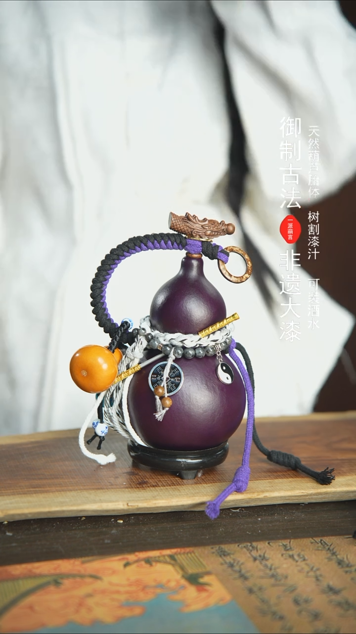 【闪购商品】107号精品大漆酒葫芦防腐防渗装水茶酒3