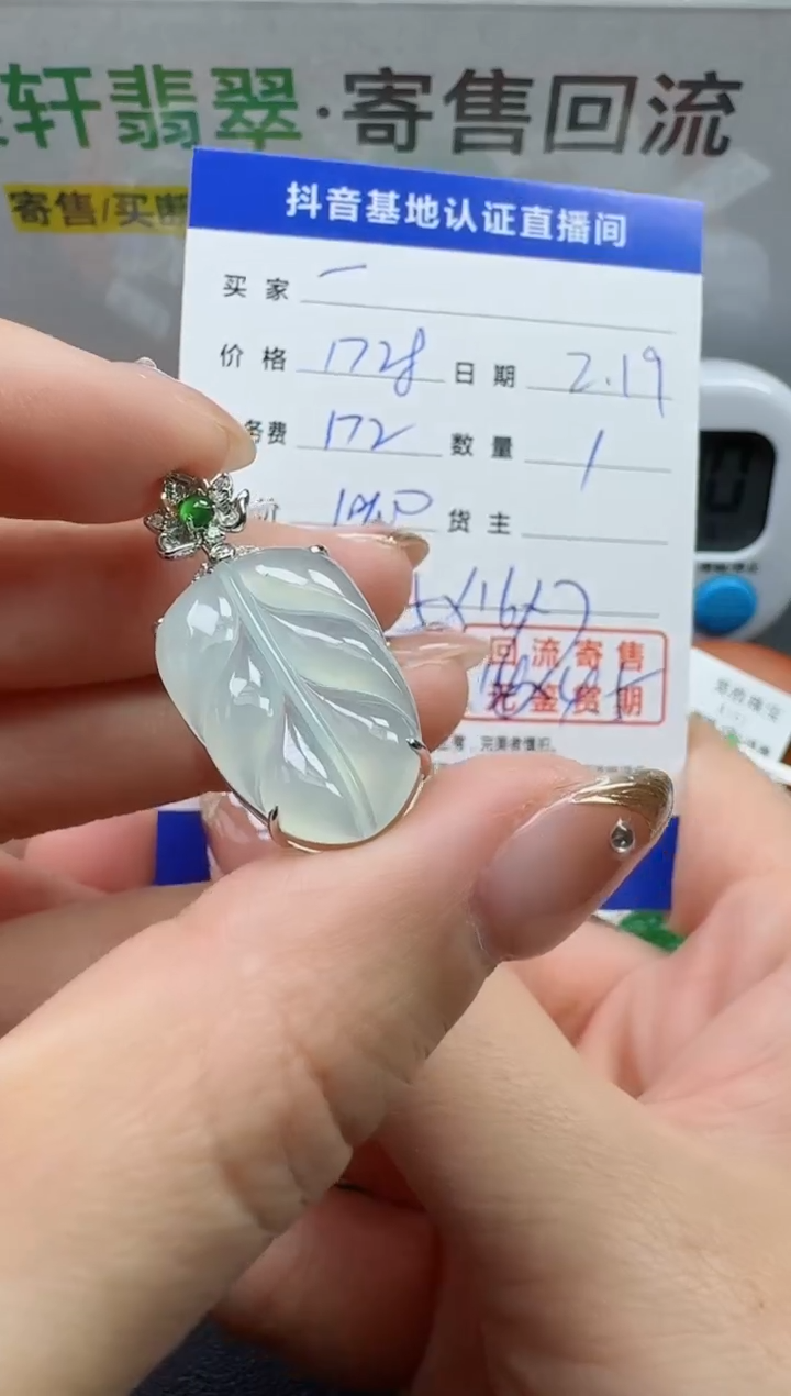 【闪购商品】翡翠颈饰18K金镶嵌寄售回流，不退不换