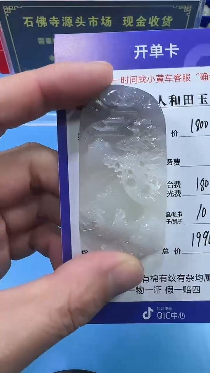 【闪购商品】和田玉挂件未镶嵌3001(双面雕刻)