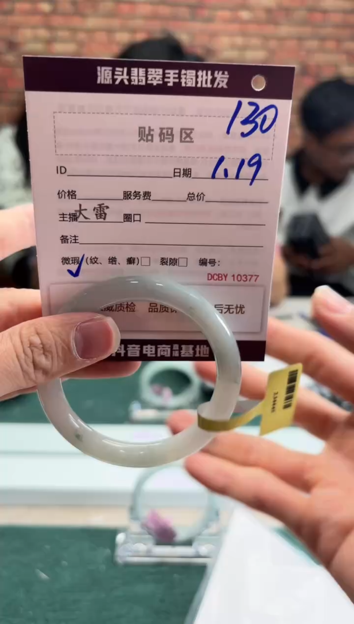 【闪购商品】翡翠手镯未镶嵌130手镯