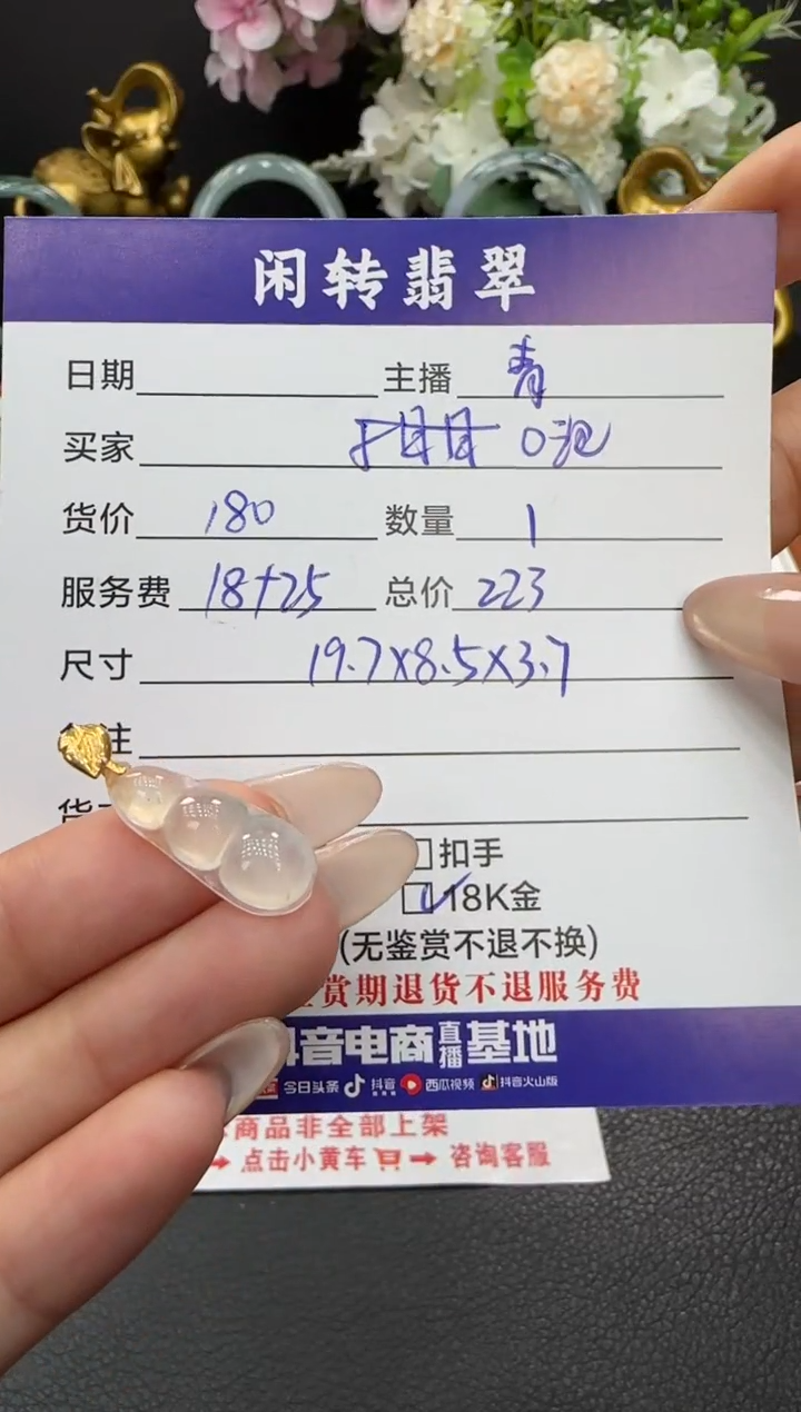 颈饰18K金镶嵌翡翠O*挂件