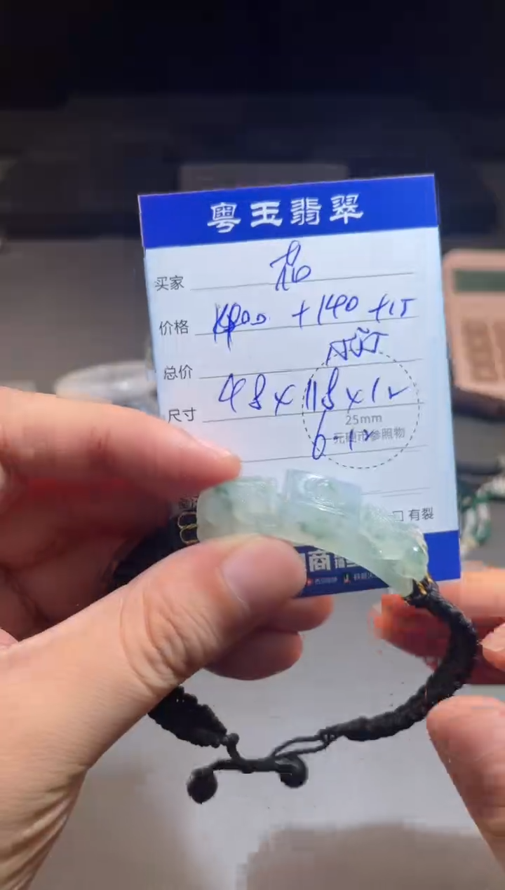 翡翠把件未镶嵌寄售回流 不退不换